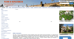 Desktop Screenshot of czech-fan.org
