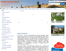 Tablet Screenshot of czech-fan.org